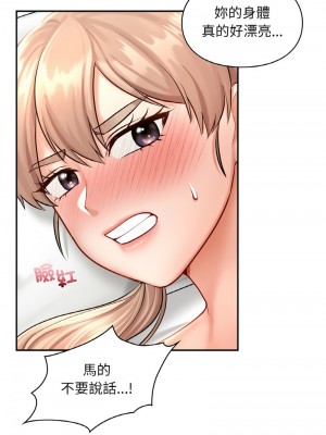 遊樂園男女 31-33話_33_05