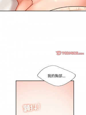 遊樂園男女 31-33話_33_06