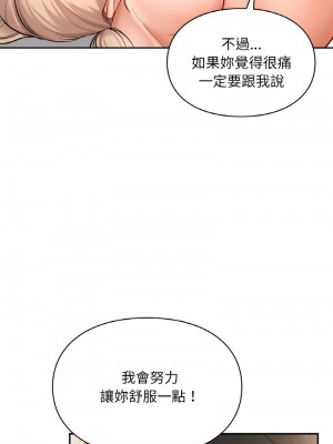 遊樂園男女 31-33話_33_10
