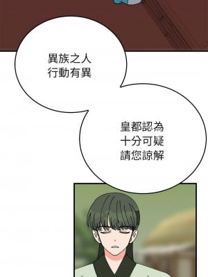 毒酒 29-31話_29_01