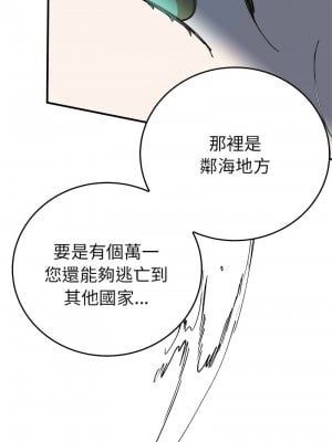 毒酒 29-31話_29_06