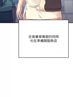 誰說理組沒正妹？150話[完結]_150_06