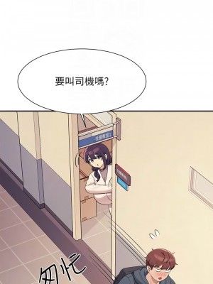 誰說理組沒正妹？150話[完結]_150_09