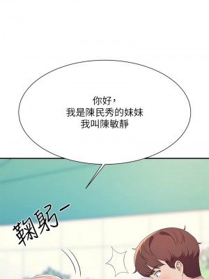 誰說理組沒正妹？150話[完結]_150_13