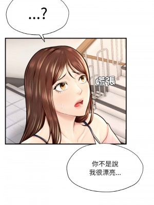 不想再當魯蛇 25話[完結]_25_03