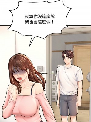 不想再當魯蛇 25話[完結]_25_05