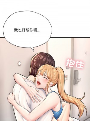 不想再當魯蛇 25話[完結]_25_07
