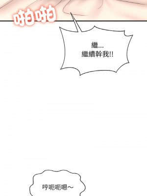 不想再當魯蛇 25話[完結]_25_12