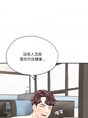 不想再當魯蛇 25話[完結]_25_14