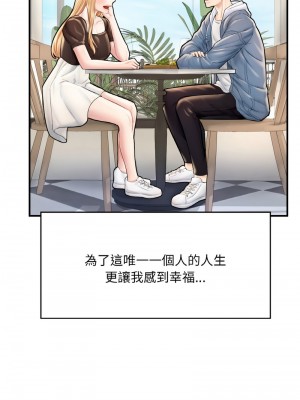 不想再當魯蛇 25話[完結]_25_15