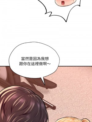 不想再當魯蛇 25話[完結]_25_16