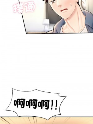 不想再當魯蛇 25話[完結]_25_19