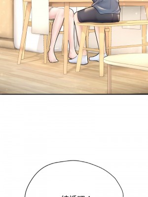 不想再當魯蛇 25話[完結]_25_20