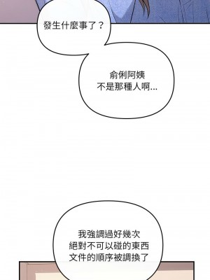 協議關係 13-15話_13_13