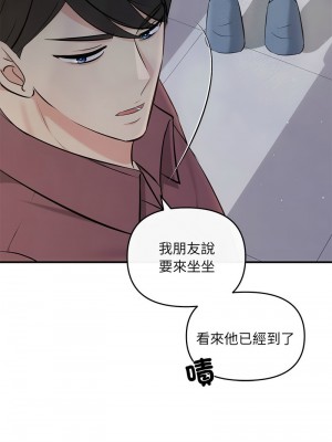 協議關係 13-15話_14_04