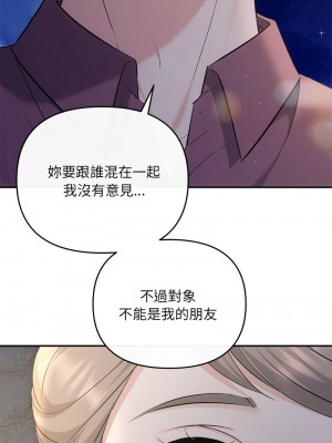 協議關係 13-15話_14_10