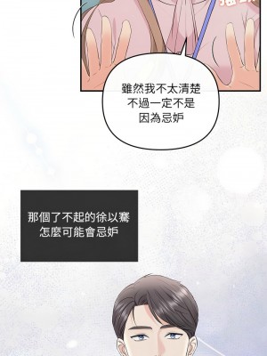 協議關係 13-15話_15_05
