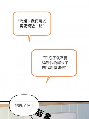 協議關係 13-15話_15_09