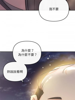 協議關係 13-15話_15_13