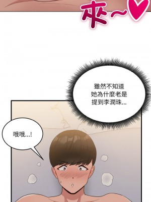 教訓告白 12-14話_14_03