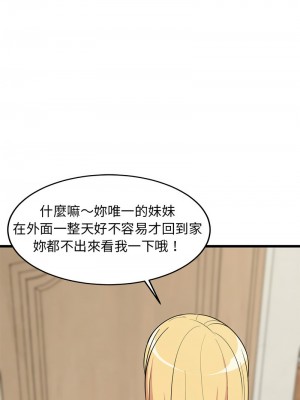 家教住我家 7-9話_08_01