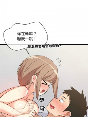 家教住我家 7-9話_08_03
