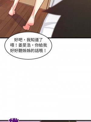 家教住我家 7-9話_08_05