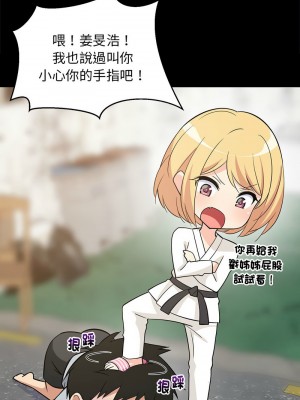 家教住我家 7-9話_08_06