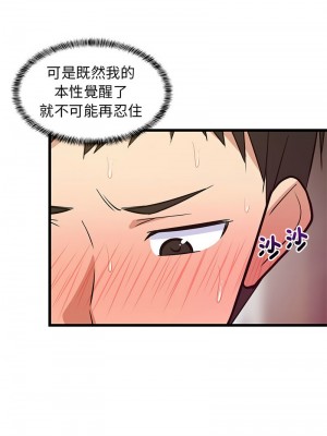 家教住我家 7-9話_08_07