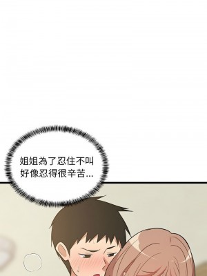 家教住我家 7-9話_08_13