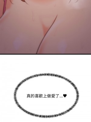 家教住我家 7-9話_08_16