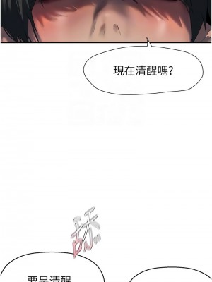 美麗新世界 253-255話_254_05