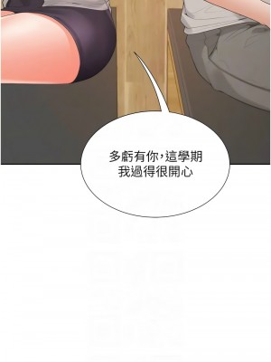 同居上下舖 95-97話_95_05