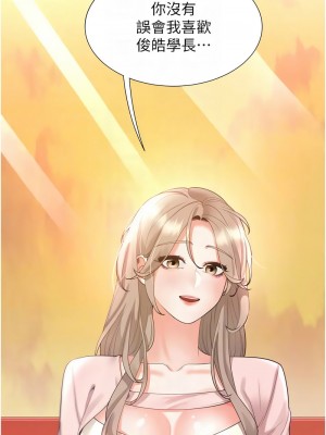 同居上下舖 95-97話_96_09