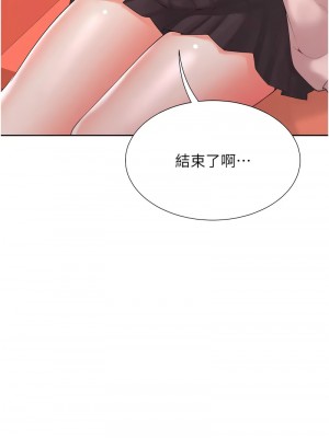 同居上下舖 95-97話_96_10