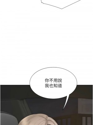 同居上下舖 95-97話_96_14