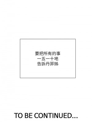 同居上下舖 95-97話_96_17