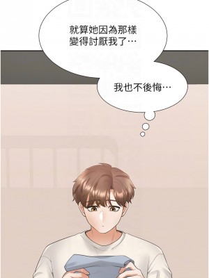 同居上下舖 95-97話_97_05