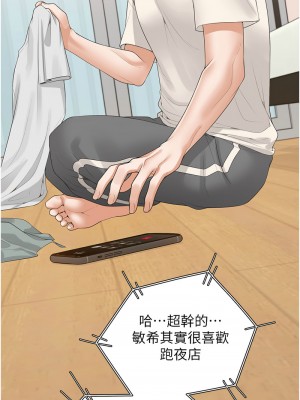 同居上下舖 95-97話_97_06