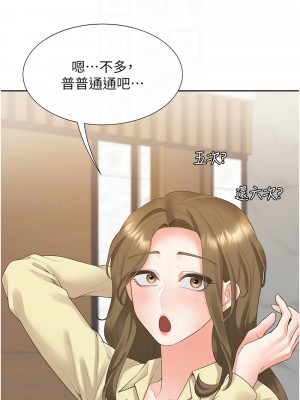 同居上下舖 95-97話_97_09