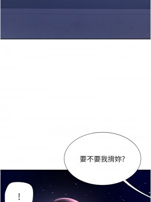 同居上下舖 95-97話_97_13