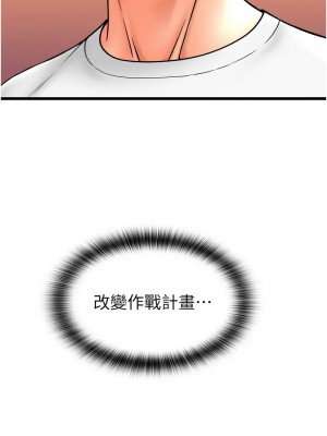 請用啪支付 76-78話_76_01