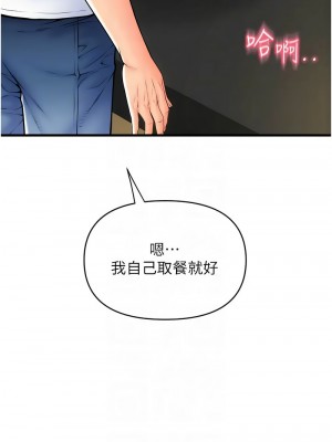 請用啪支付 76-78話_76_05