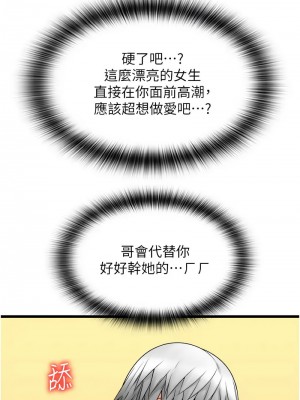 請用啪支付 76-78話_76_12
