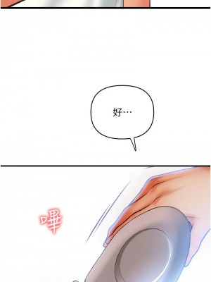 請用啪支付 76-78話_76_13