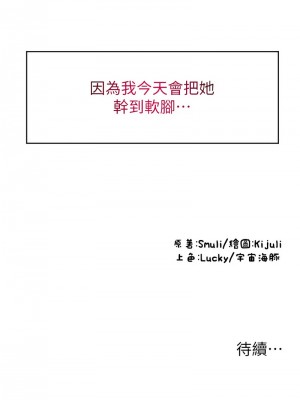 請用啪支付 76-78話_76_15