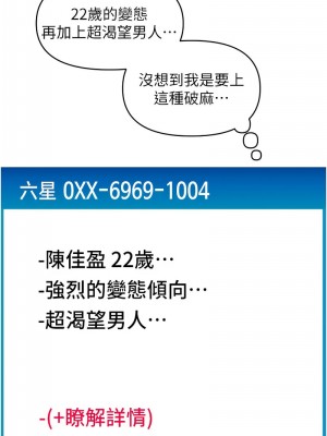 請用啪支付 76-78話_77_01