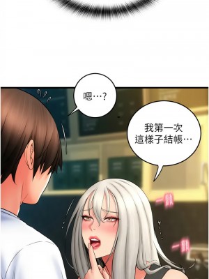 請用啪支付 76-78話_77_02