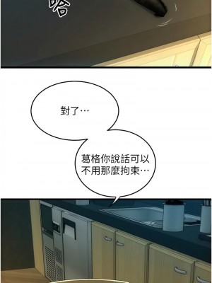 請用啪支付 76-78話_77_04