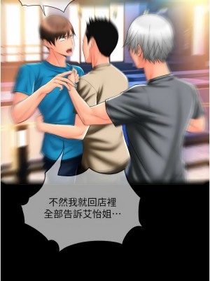 請用啪支付 76-78話_77_08
